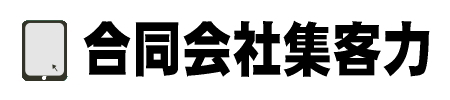 会社名
